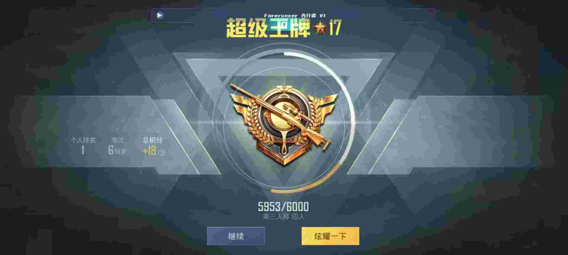 和平精英鸡腿辅助自瞄 - 万能开挂器免费版光遇辅助预览图